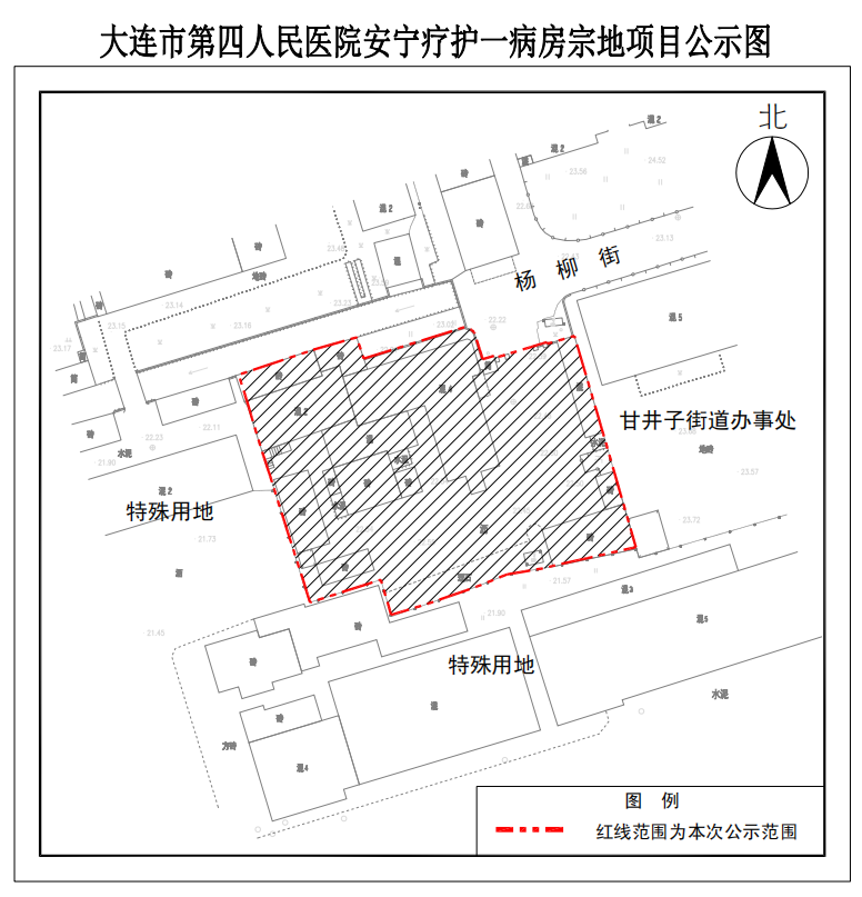 关于大连市第四人民医院甘井子区杨柳街2-16号房屋权属的公示(图1) ScreenShot_2026-03-04_151506_951.png