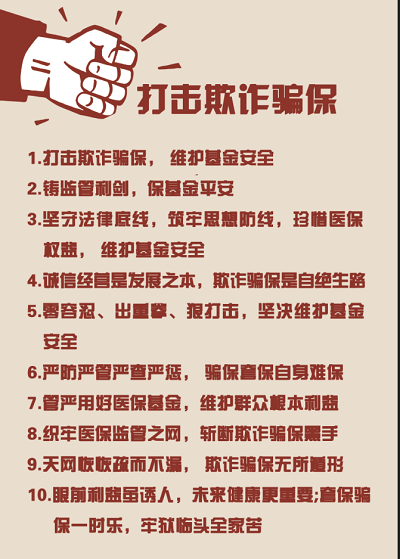 大连市第四人民医院举办打击欺诈骗保维护基金安全宣传月活动启动仪式(图2)