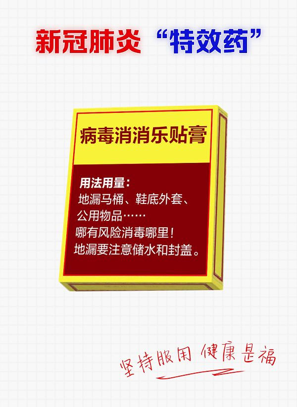 职业健康科普知识：工作场所消毒注意事项来了(图4)