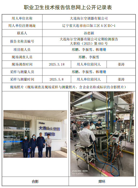 微信图片_2025-07-28_162931_047.png