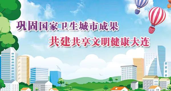 关于国家卫生城市 这些你都知道吗(图1)