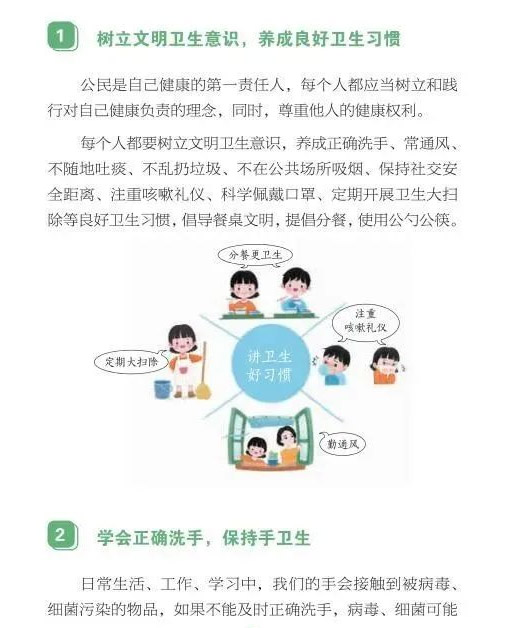 【爱国卫生月】开展爱国卫生运动，建设环境优美大连(图2)