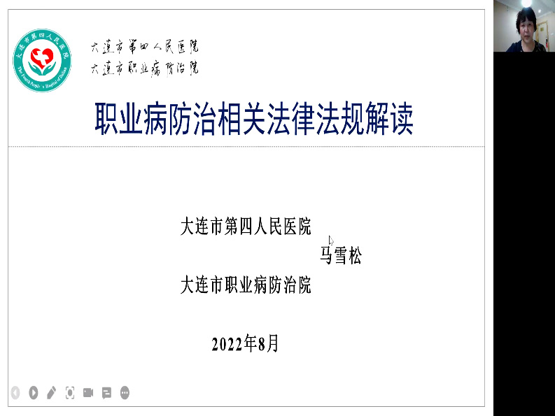 市四院成功举办 法治中国建设规划（2020-2025年）下医院相关法律法规 解读继续医学教育项目(图6)