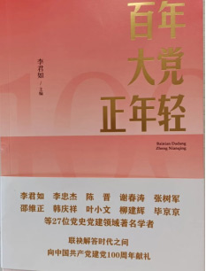 【医院文化 喜迎二十大】市四院阅荐好书文化活动优秀作品展播(图3)